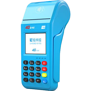 万源拉卡拉传统POS机