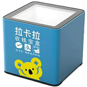万源拉卡拉收款宝盒